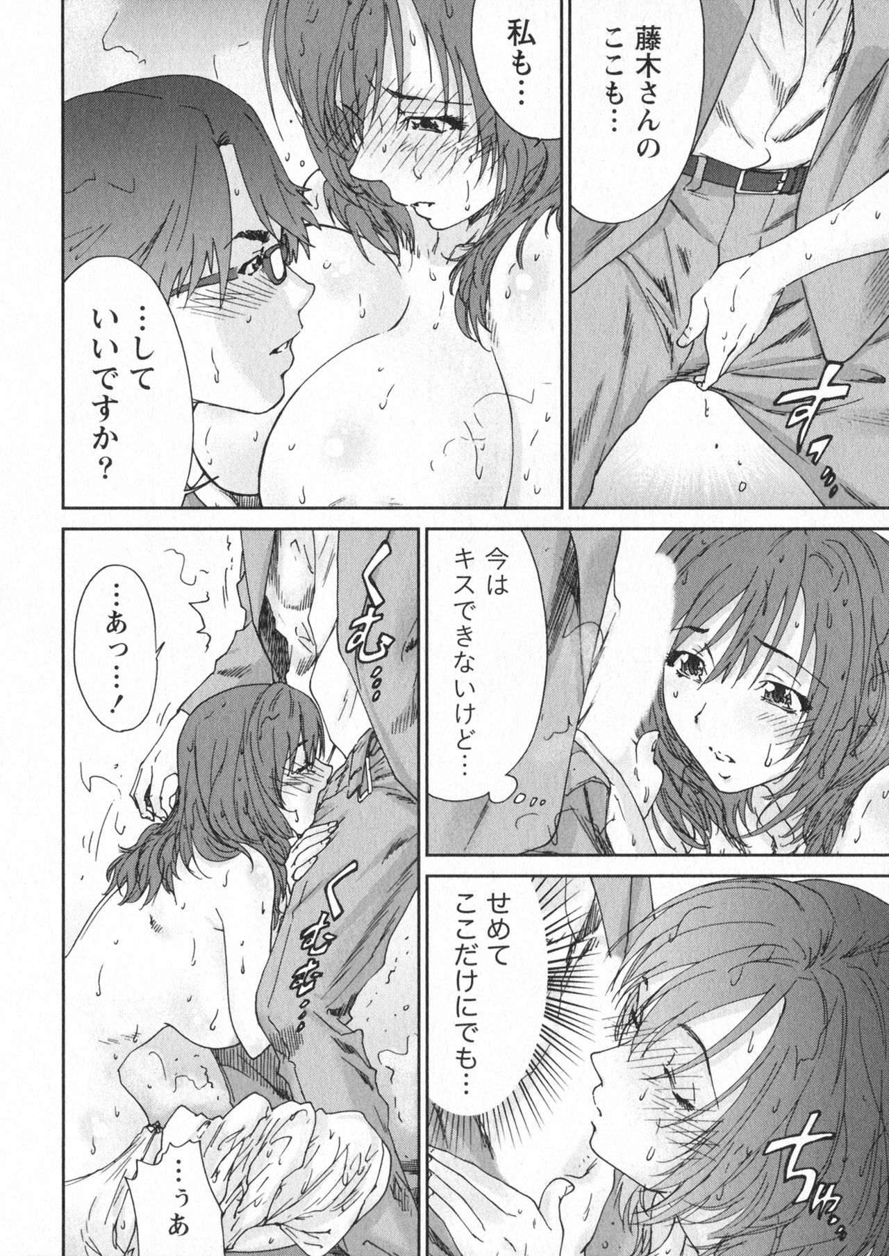[Yumi Ichirou] Ero-Manga Henshuusha Aki - Ero-Manga Editor Aki page 98 full
