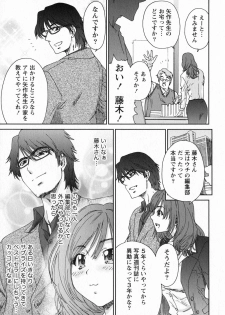 [Yumi Ichirou] Ero-Manga Henshuusha Aki - Ero-Manga Editor Aki - page 11