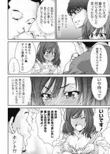 [Yumi Ichirou] Ero-Manga Henshuusha Aki - Ero-Manga Editor Aki - page 32