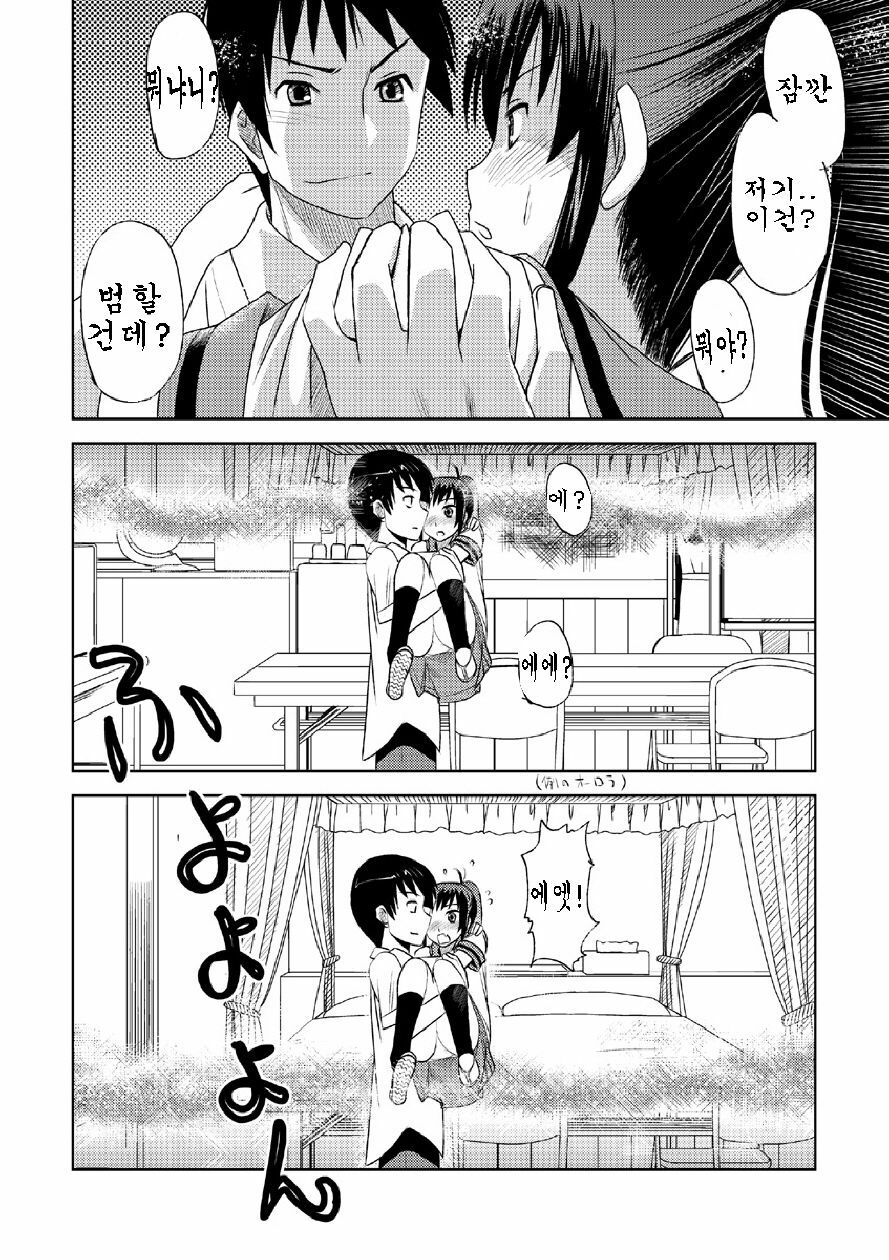 [Anna Miller] Kamen Ride (The Melancholy of Haruhi Suzumiya) (korean) page 14 full
