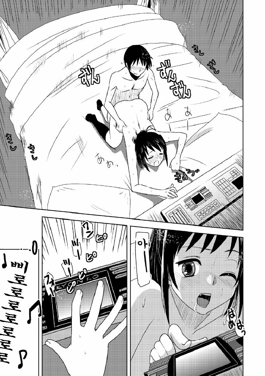 [Anna Miller] Kamen Ride (The Melancholy of Haruhi Suzumiya) (korean) page 23 full