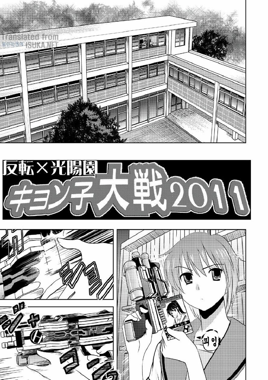 [Anna Miller] Kamen Ride (The Melancholy of Haruhi Suzumiya) (korean) page 9 full