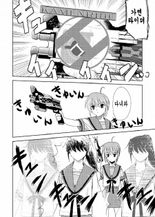 [Anna Miller] Kamen Ride (The Melancholy of Haruhi Suzumiya) (korean) - page 10