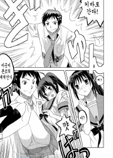 [Anna Miller] Kamen Ride (The Melancholy of Haruhi Suzumiya) (korean) - page 13