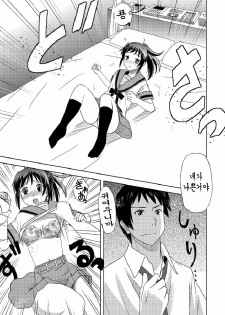 [Anna Miller] Kamen Ride (The Melancholy of Haruhi Suzumiya) (korean) - page 15