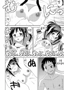[Anna Miller] Kamen Ride (The Melancholy of Haruhi Suzumiya) (korean) - page 16