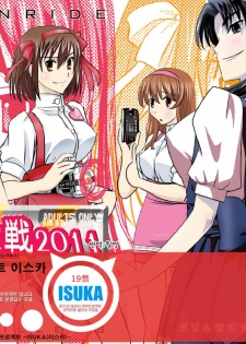 [Anna Miller] Kamen Ride (The Melancholy of Haruhi Suzumiya) (korean)