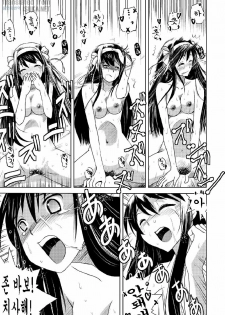 [Anna Miller] Kamen Ride (The Melancholy of Haruhi Suzumiya) (korean) - page 29