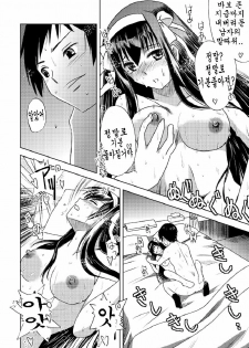 [Anna Miller] Kamen Ride (The Melancholy of Haruhi Suzumiya) (korean) - page 32