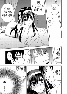[Anna Miller] Kamen Ride (The Melancholy of Haruhi Suzumiya) (korean) - page 35