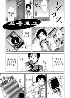 [Anna Miller] Kamen Ride (The Melancholy of Haruhi Suzumiya) (korean) - page 7