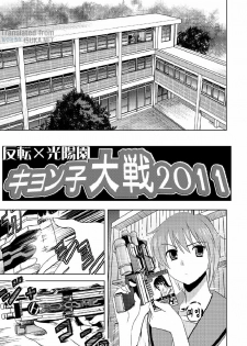 [Anna Miller] Kamen Ride (The Melancholy of Haruhi Suzumiya) (korean) - page 9