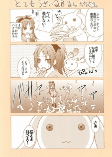 [Otabe Dynamites (Otabe Sakura)] Mahou Fuuzoku DeliHeal Magica Soushuuhen (Puella Magi Madoka Magica) [Digital] - page 24