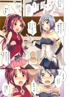 [Otabe Dynamites (Otabe Sakura)] Mahou Fuuzoku DeliHeal Magica Soushuuhen (Puella Magi Madoka Magica) [Digital] - page 28