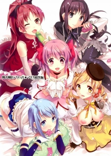 [Otabe Dynamites (Otabe Sakura)] Mahou Fuuzoku DeliHeal Magica Soushuuhen (Puella Magi Madoka Magica) [Digital] - page 2