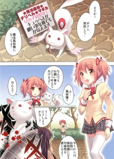 [Otabe Dynamites (Otabe Sakura)] Mahou Fuuzoku DeliHeal Magica Soushuuhen (Puella Magi Madoka Magica) [Digital] - page 42