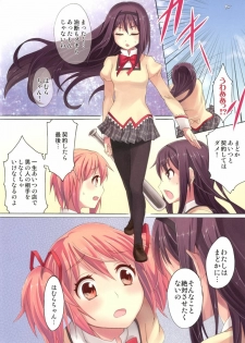 [Otabe Dynamites (Otabe Sakura)] Mahou Fuuzoku DeliHeal Magica Soushuuhen (Puella Magi Madoka Magica) [Digital] - page 43