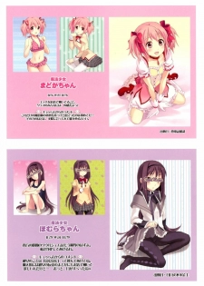 [Otabe Dynamites (Otabe Sakura)] Mahou Fuuzoku DeliHeal Magica Soushuuhen (Puella Magi Madoka Magica) [Digital] - page 6