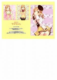 [Otabe Dynamites (Otabe Sakura)] Mahou Fuuzoku DeliHeal Magica Soushuuhen (Puella Magi Madoka Magica) [Digital] - page 8