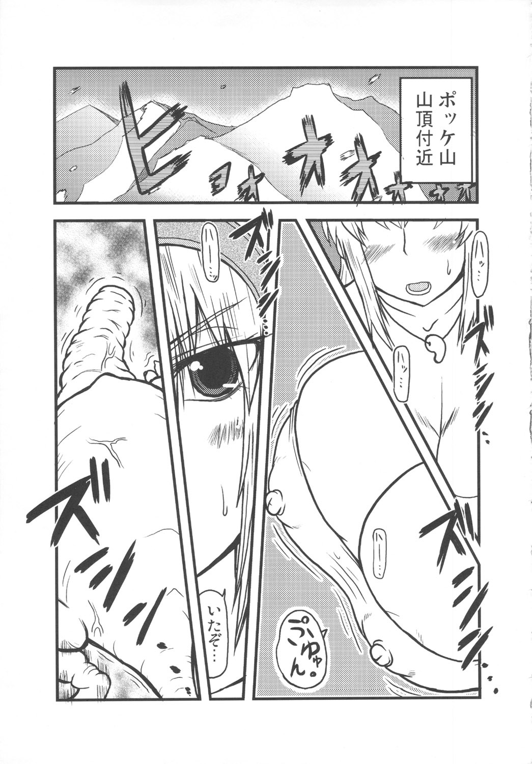 (C77) [Great Canyon (Deep Valley)] Monster Hunter Oppaipai Great (Monster Hunter) page 4 full