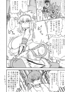 (C77) [Great Canyon (Deep Valley)] Monster Hunter Oppaipai Great (Monster Hunter) - page 13
