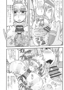 (C77) [Great Canyon (Deep Valley)] Monster Hunter Oppaipai Great (Monster Hunter) - page 19