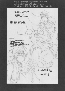 (C77) [Great Canyon (Deep Valley)] Monster Hunter Oppaipai Great (Monster Hunter) - page 27
