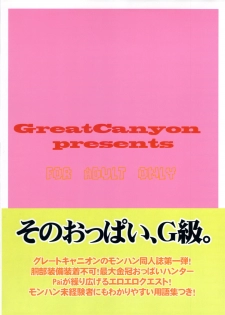 (C77) [Great Canyon (Deep Valley)] Monster Hunter Oppaipai Great (Monster Hunter) - page 34