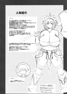 (C77) [Great Canyon (Deep Valley)] Monster Hunter Oppaipai Great (Monster Hunter) - page 3