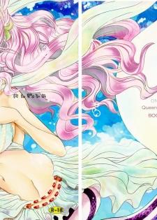(C80) [Queen Of VANILLA (Tigusa Suzume)] Ningyohime (One Piece) [English] {doujin-moe.us}