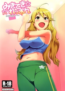 [Hanamiduki (Miduki Sho)] Mikiteki Lesson | La Lección de Miki-Teki (THE iDOLM@STER) [Spanish] [El Segundo Circulo + P666HF] [Digital]