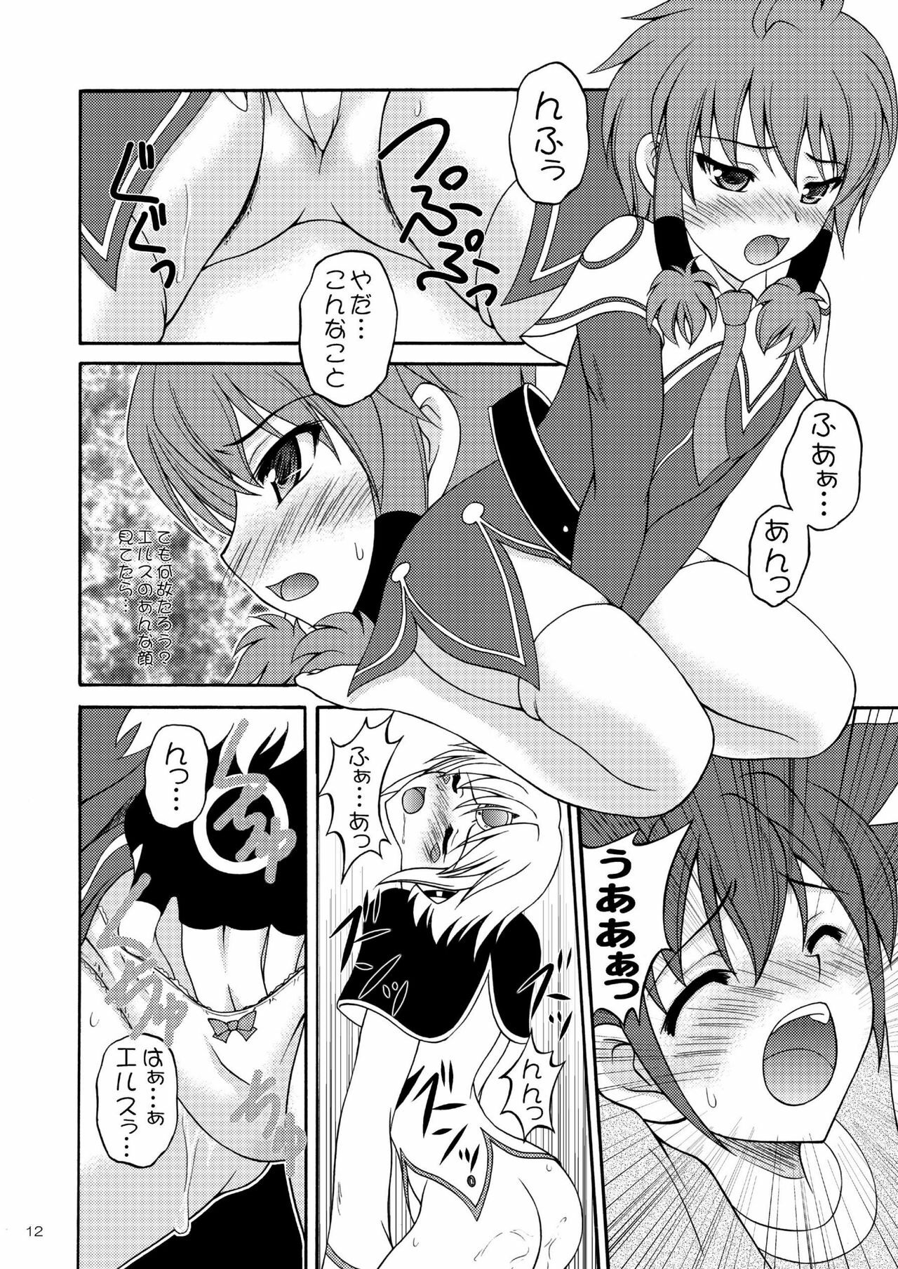 (COMIC1☆6) [RED RIBBON REVENGER (K-O, Makoushi, Taireru)] E~Ruben hen~ (Elsword) page 12 full