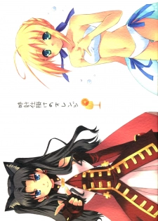 (C70) [Satsukidoh, Nodoame (Miyabi Juri, Ishida Nodoame)] Tokeijikake no Orange | Clockwork Orange (Fate/stay night) [English] [life4Kaoru] - page 2