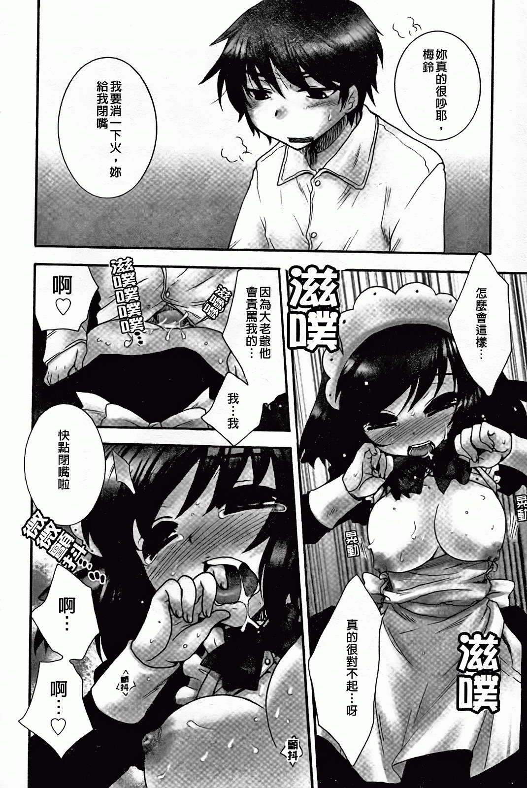 [Oonami Youko] Zettai Fukujuu Kanojo [Chinese] page 114 full