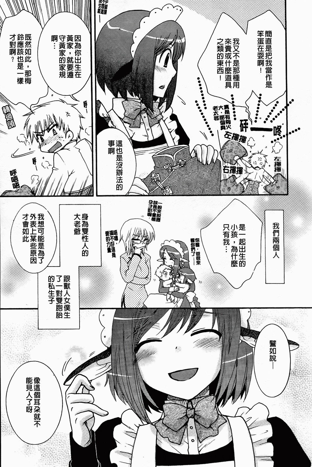[Oonami Youko] Zettai Fukujuu Kanojo [Chinese] page 119 full