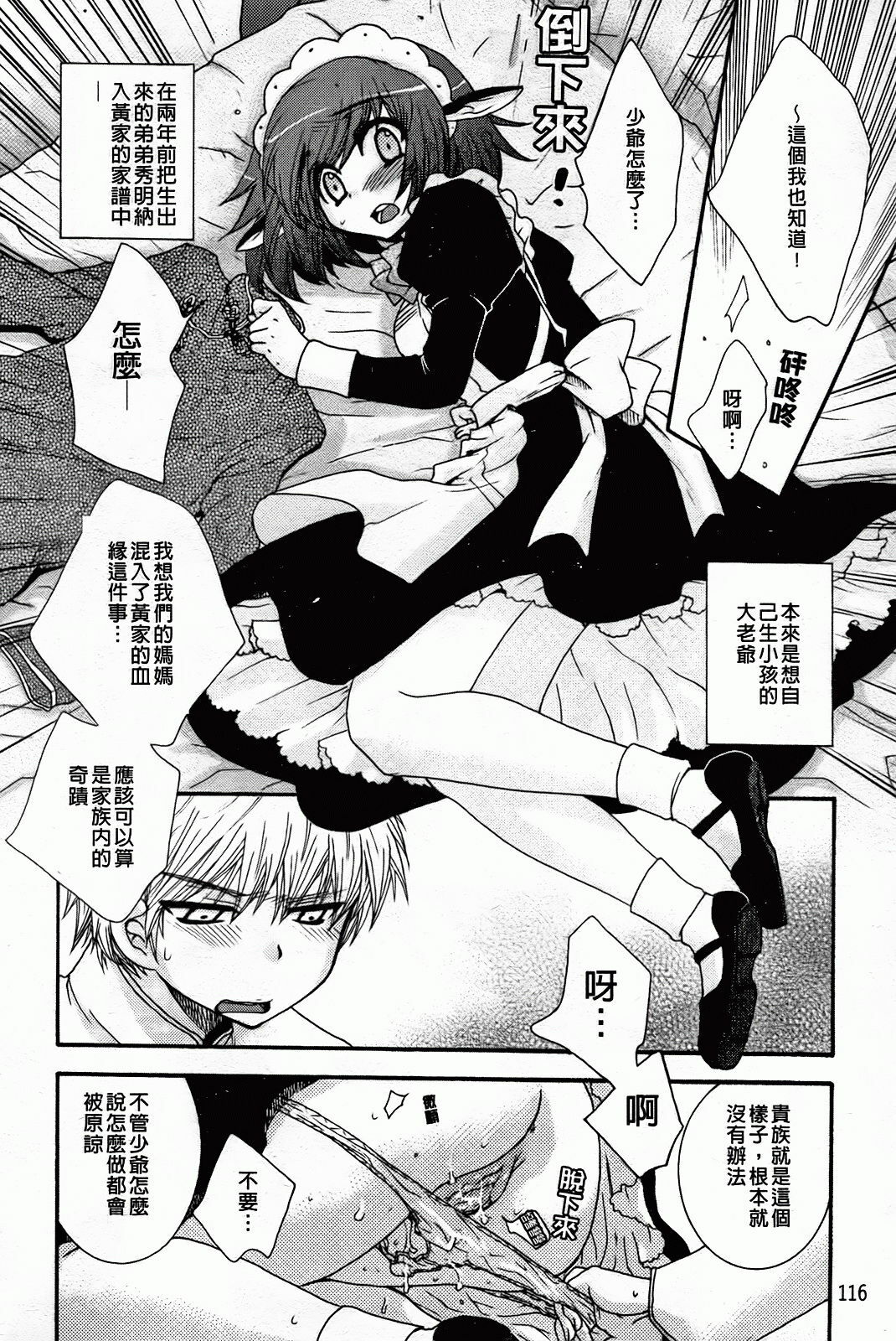 [Oonami Youko] Zettai Fukujuu Kanojo [Chinese] page 120 full