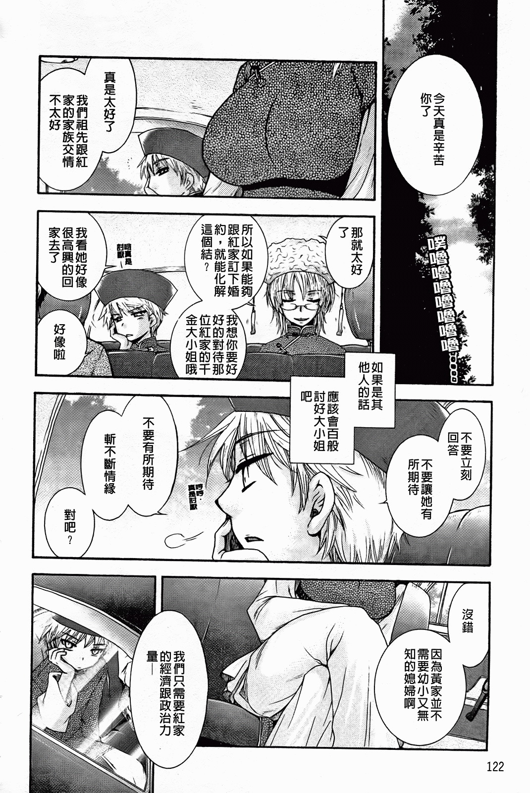[Oonami Youko] Zettai Fukujuu Kanojo [Chinese] page 126 full