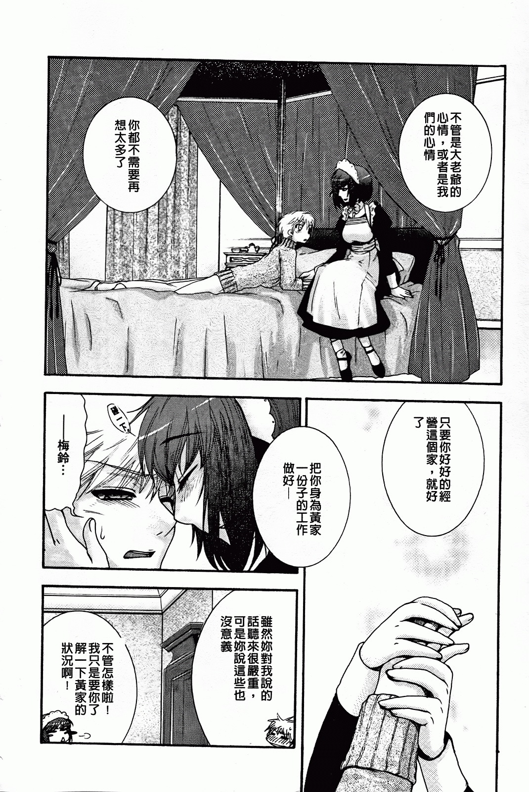 [Oonami Youko] Zettai Fukujuu Kanojo [Chinese] page 130 full
