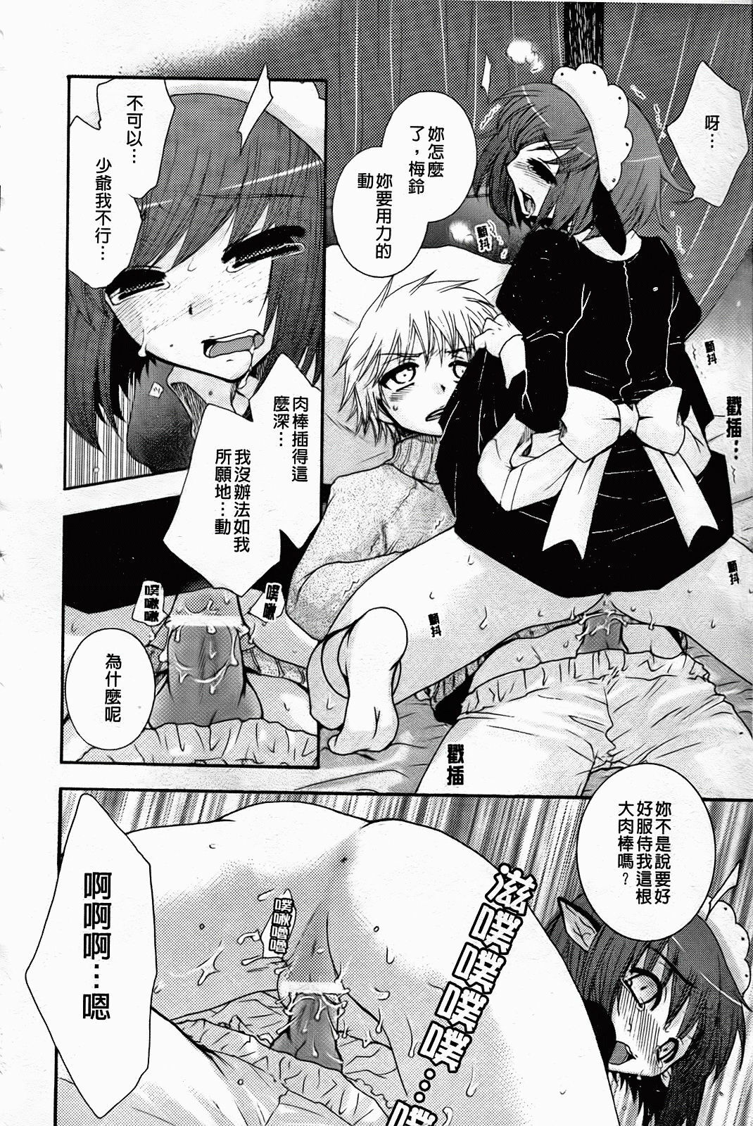 [Oonami Youko] Zettai Fukujuu Kanojo [Chinese] page 132 full