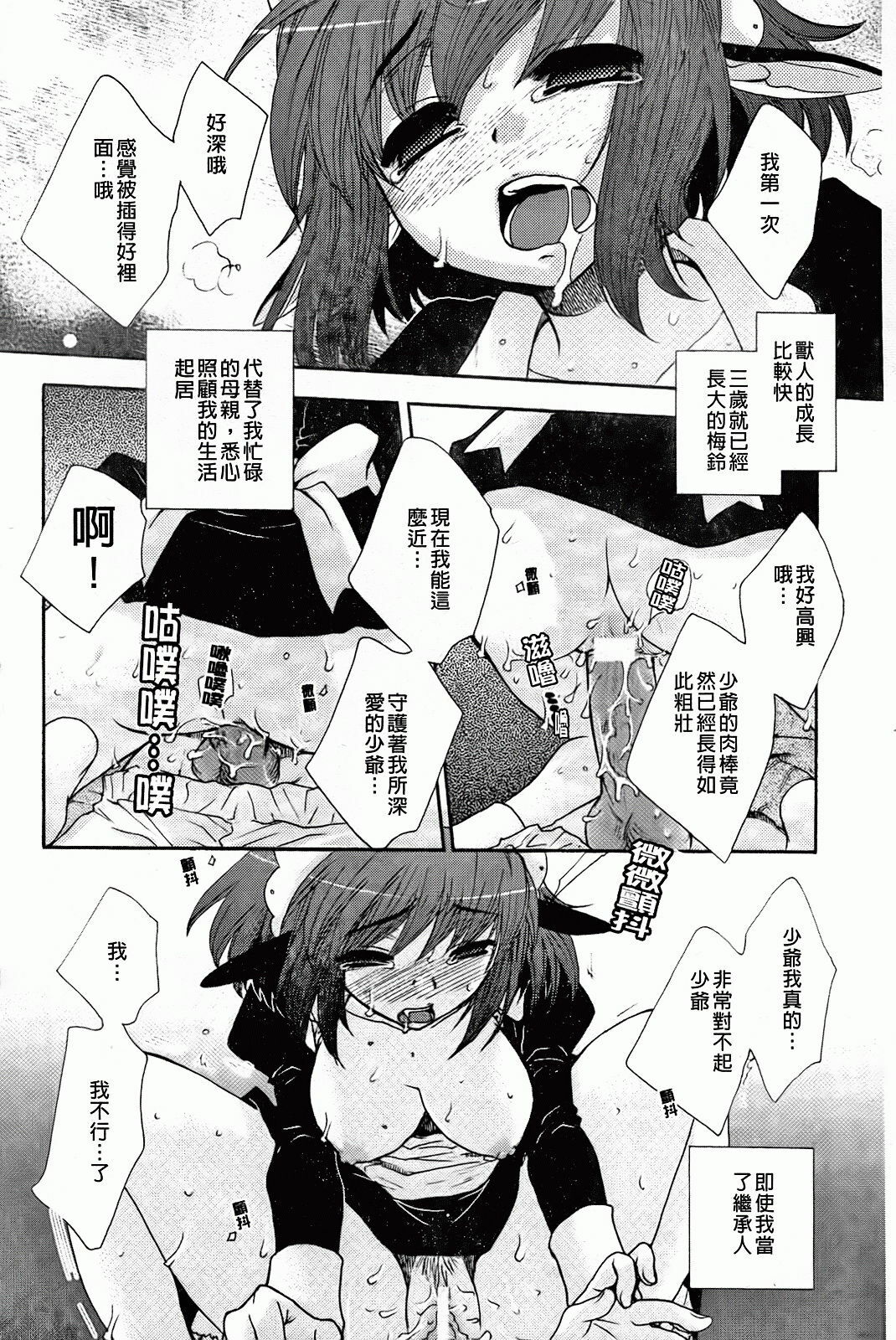 [Oonami Youko] Zettai Fukujuu Kanojo [Chinese] page 134 full