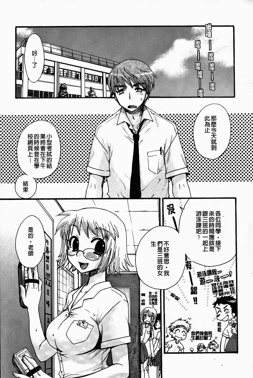 [Oonami Youko] Zettai Fukujuu Kanojo [Chinese] page 137 full