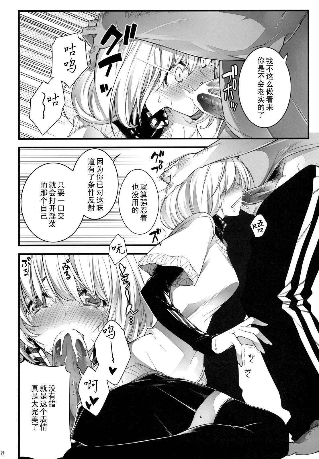 (C78) [Zattou Keshiki (10mo)] AOKIJOU. (Bakuman) [Chinese] 【黑条汉化】 page 17 full