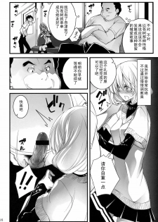 (C78) [Zattou Keshiki (10mo)] AOKIJOU. (Bakuman) [Chinese] 【黑条汉化】 - page 15
