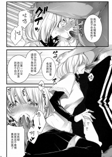 (C78) [Zattou Keshiki (10mo)] AOKIJOU. (Bakuman) [Chinese] 【黑条汉化】 - page 17