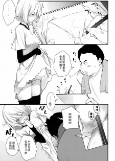 (C78) [Zattou Keshiki (10mo)] AOKIJOU. (Bakuman) [Chinese] 【黑条汉化】 - page 6