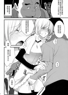 (C78) [Zattou Keshiki (10mo)] AOKIJOU. (Bakuman) [Chinese] 【黑条汉化】 - page 7