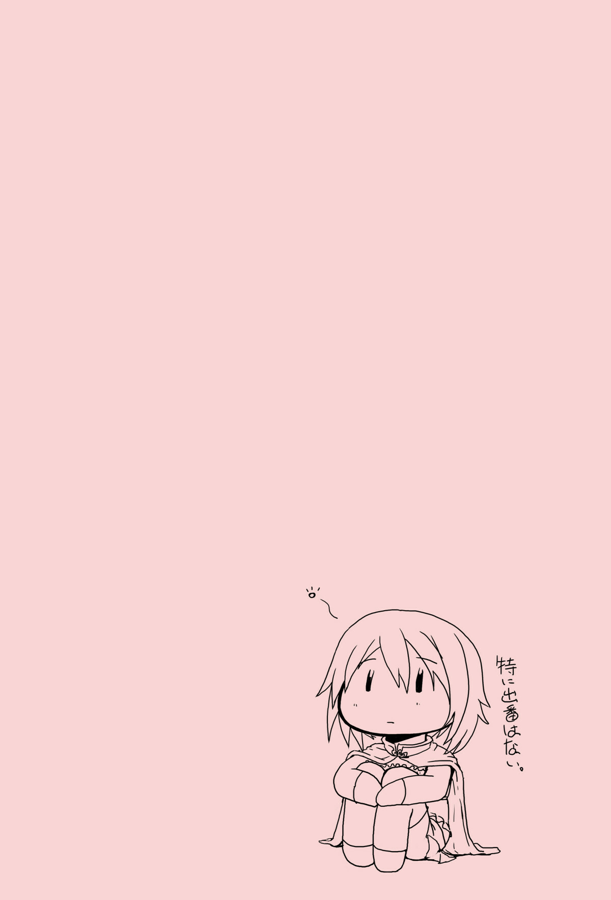 わけがわからないよ! page 13 full