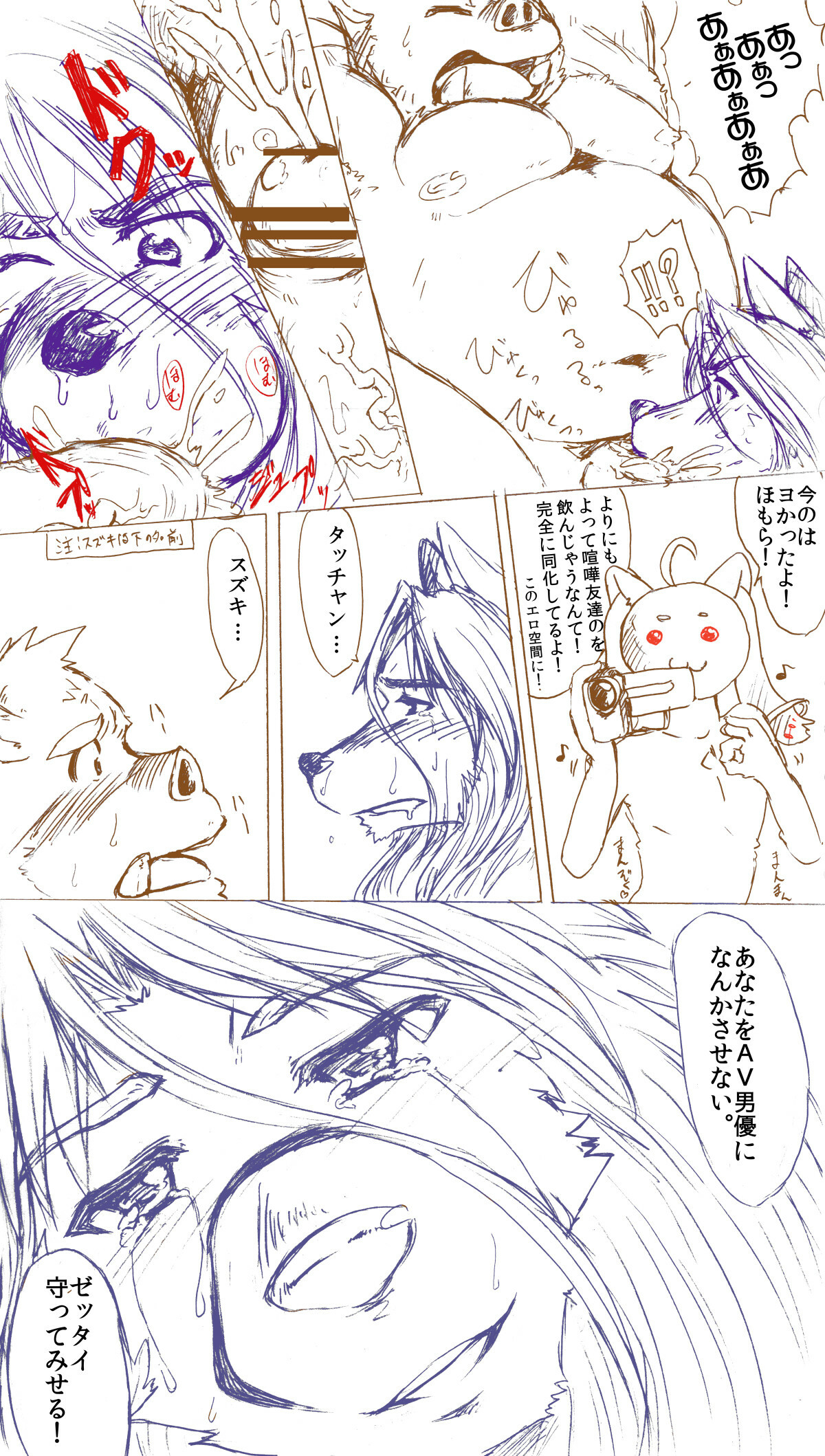 わけがわからないよ! page 14 full
