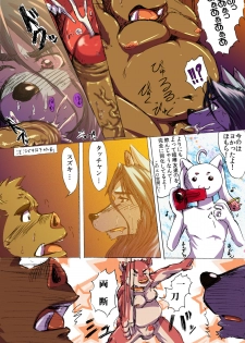 わけがわからないよ! - page 10