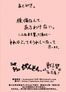 わけがわからないよ! - page 26